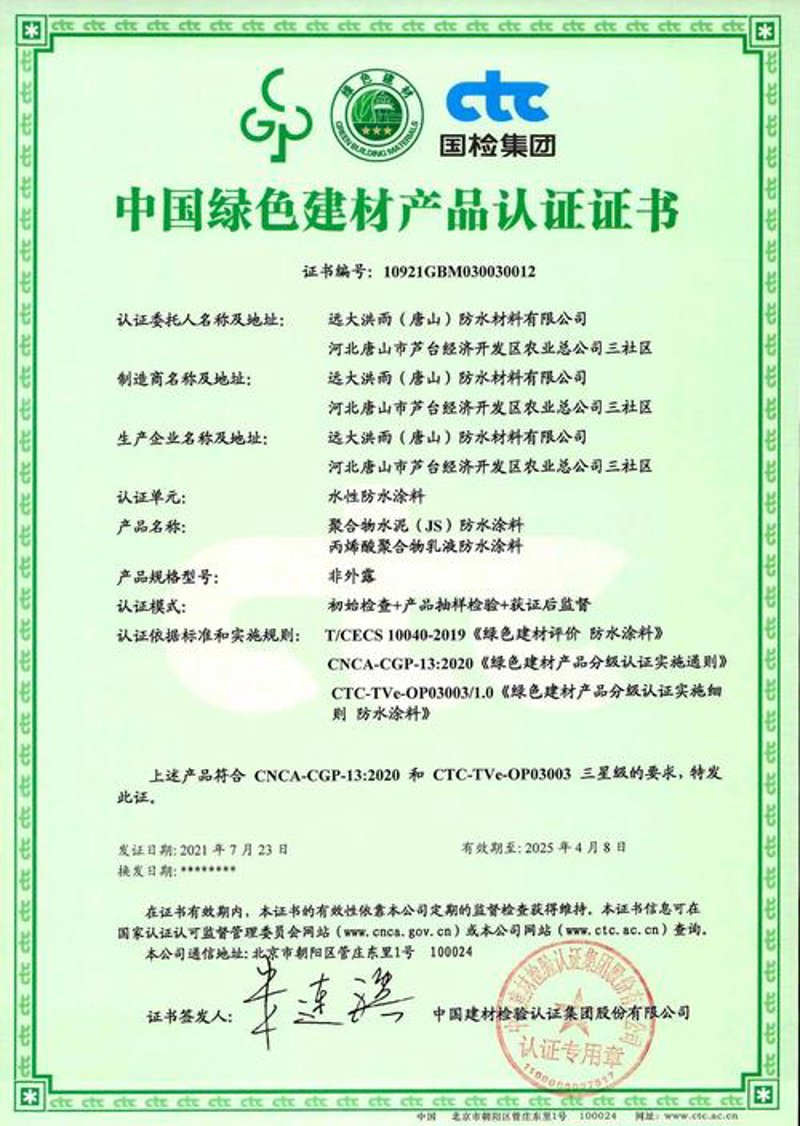 绿色建材：引领家居设计新潮流